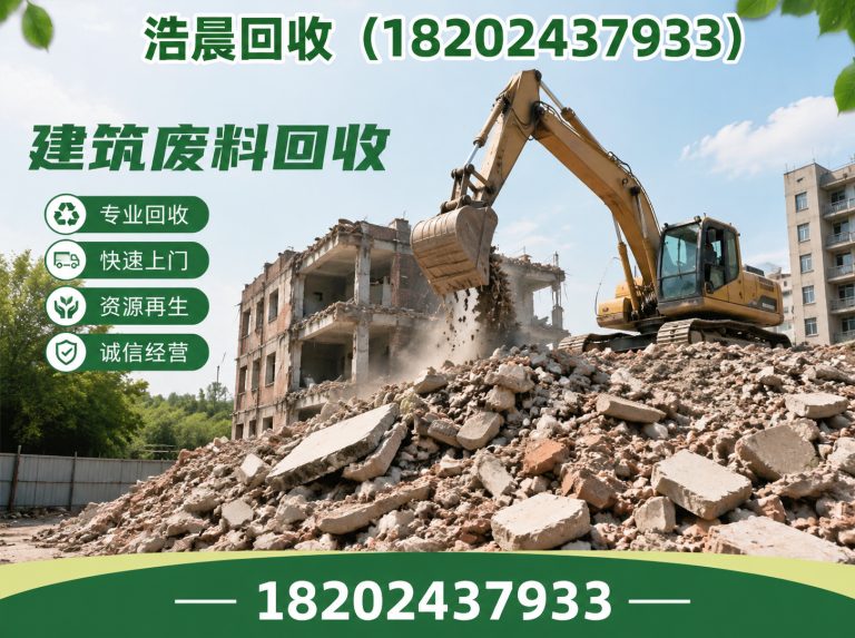 苏家屯区再生资源回收展示图